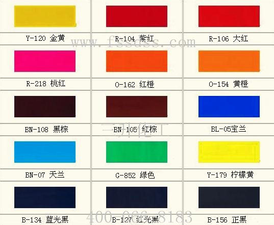 油性溶劑色精(液體) 油性溶劑色精(液體)